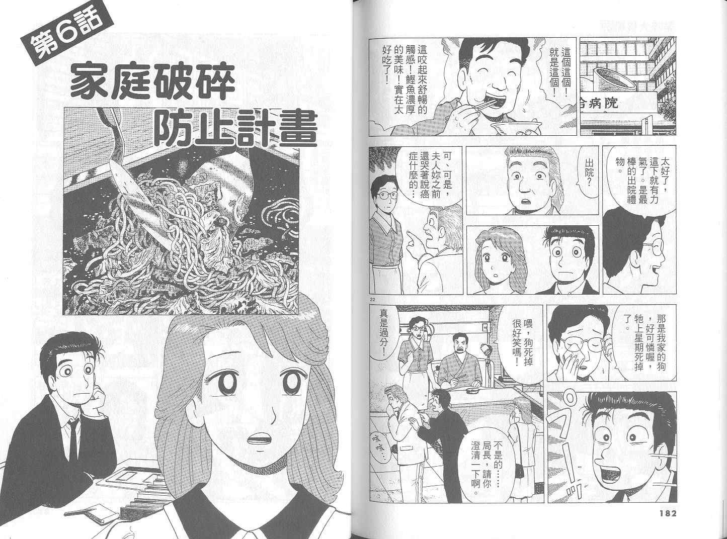 第69卷