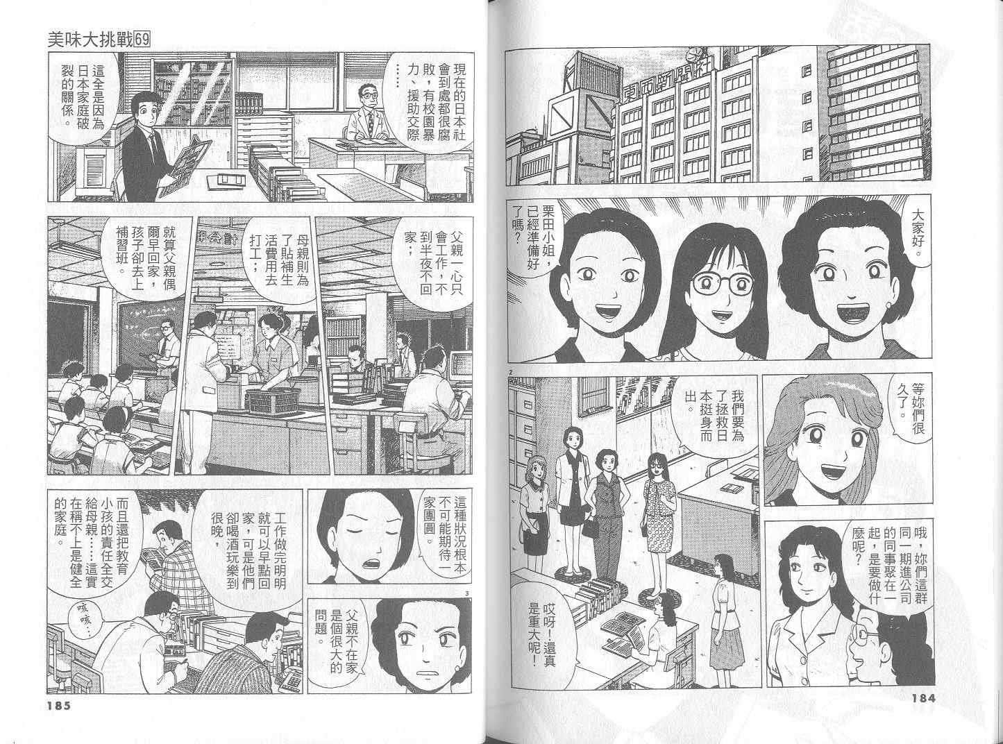 第69卷