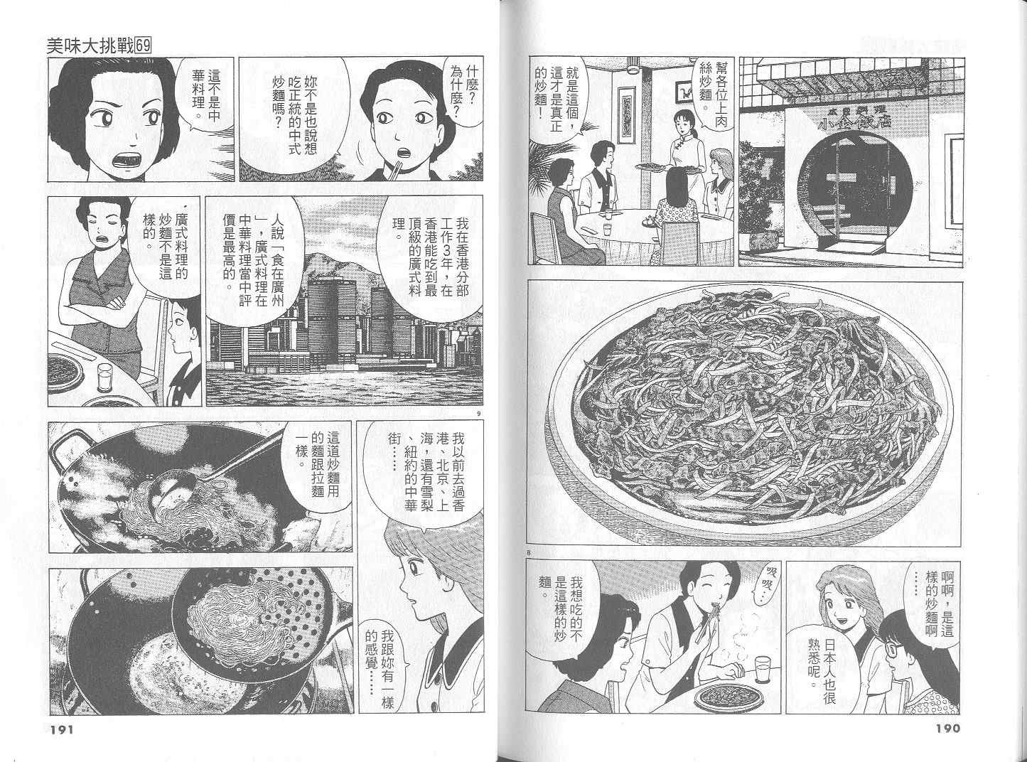 第69卷