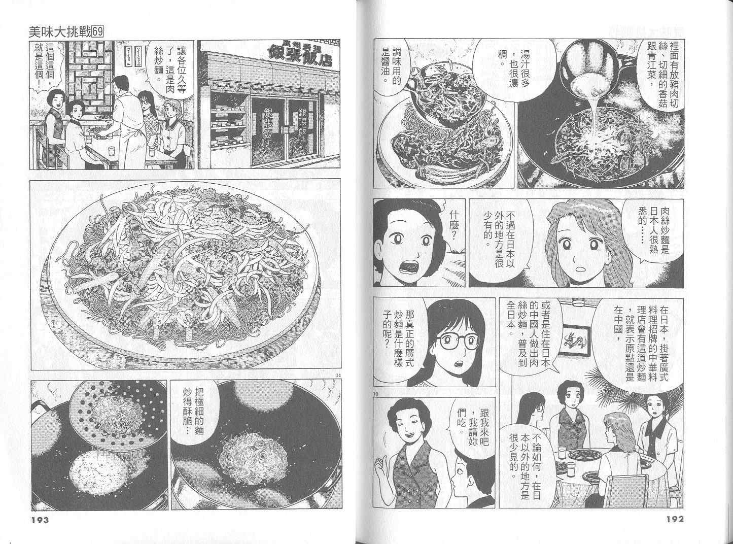 第69卷