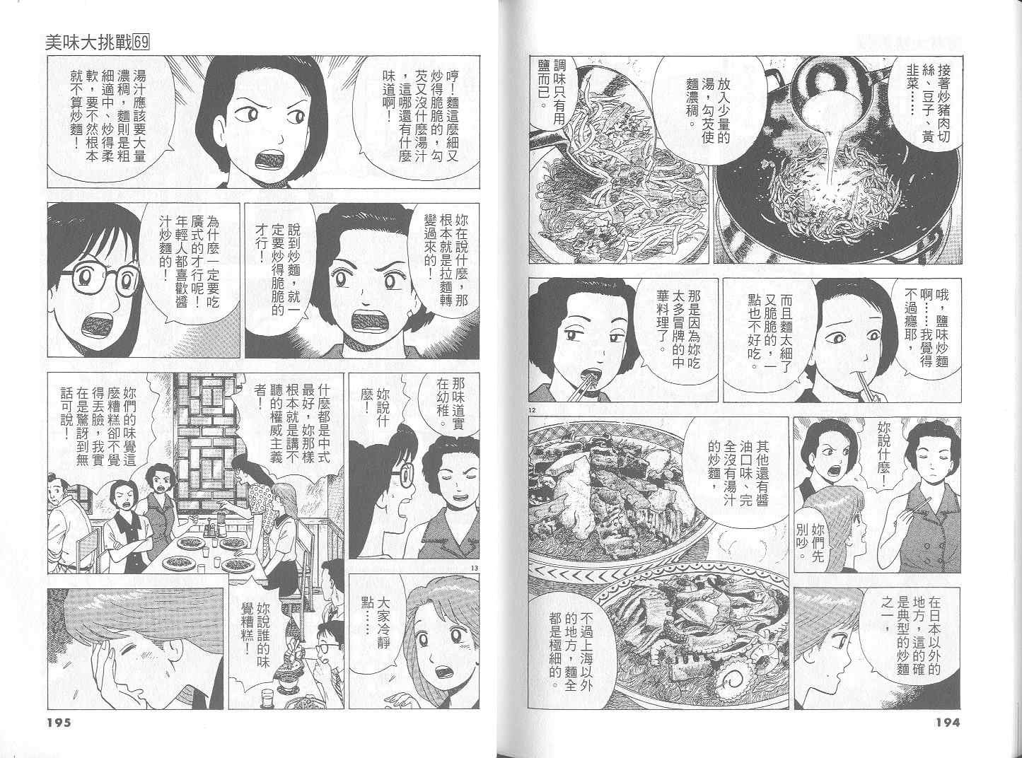 第69卷