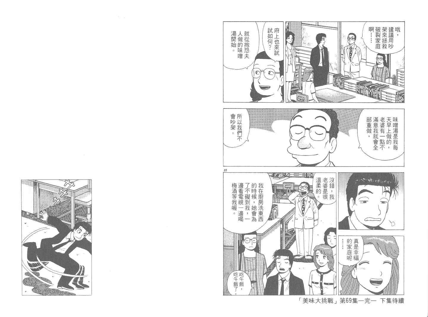 第69卷