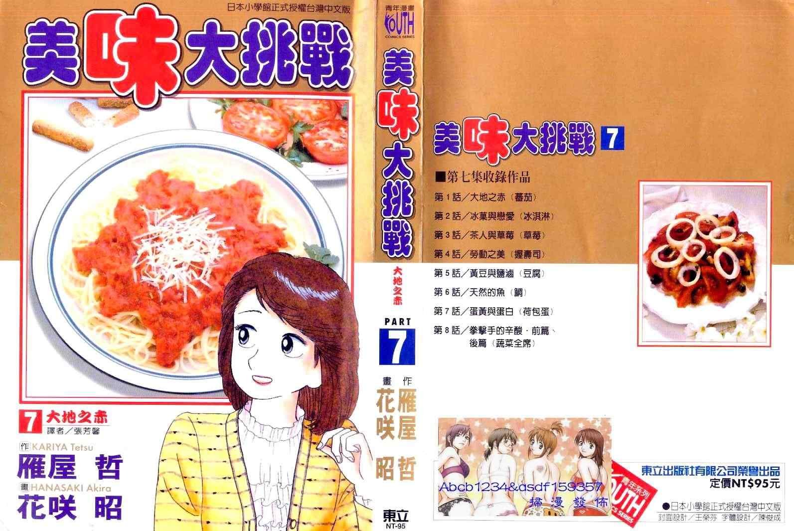 第7卷