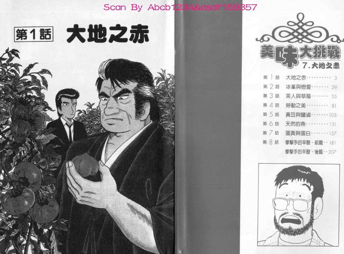 第7卷