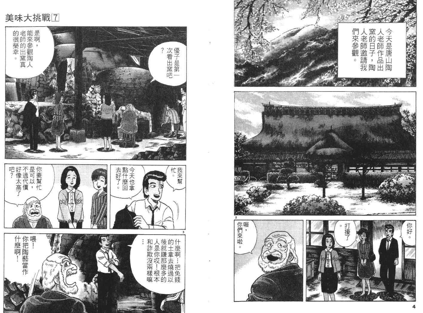 第7卷
