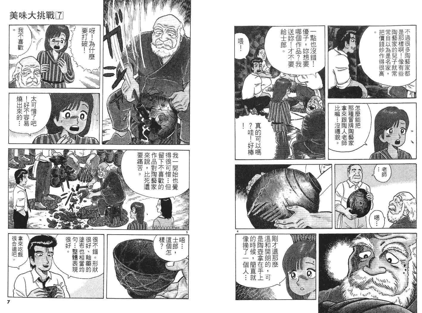 第7卷