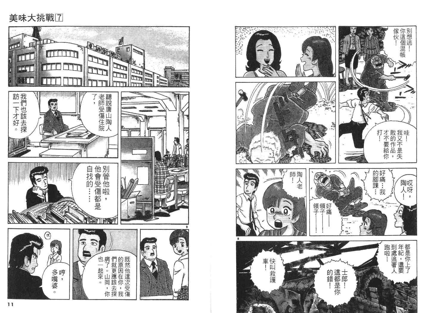 第7卷