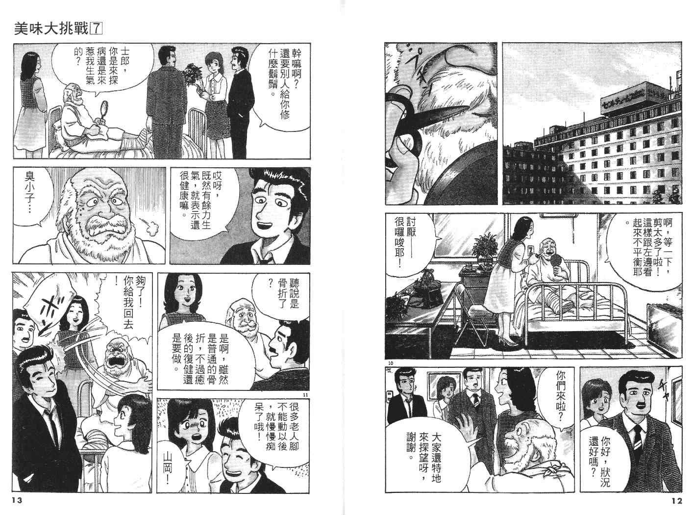 第7卷