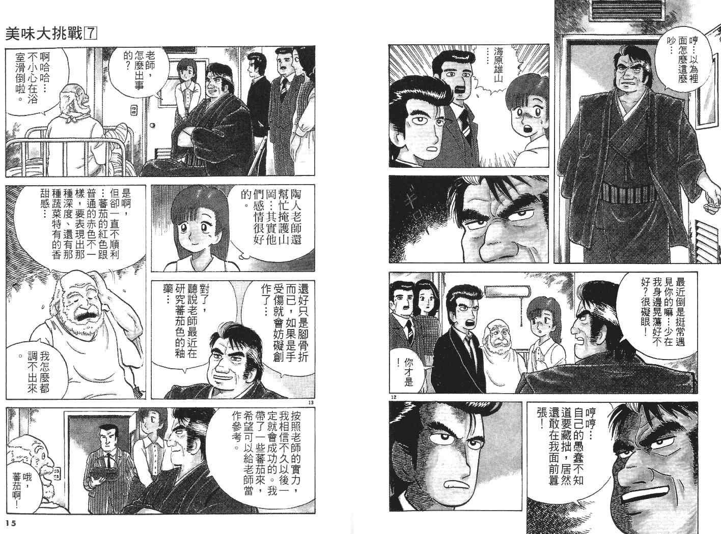 第7卷