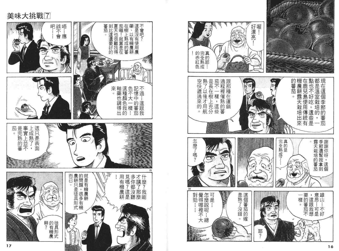 第7卷