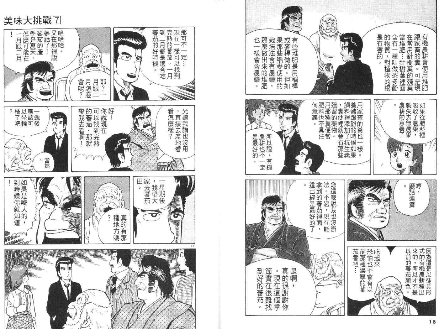 第7卷