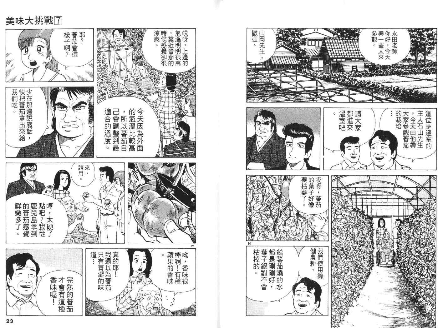第7卷