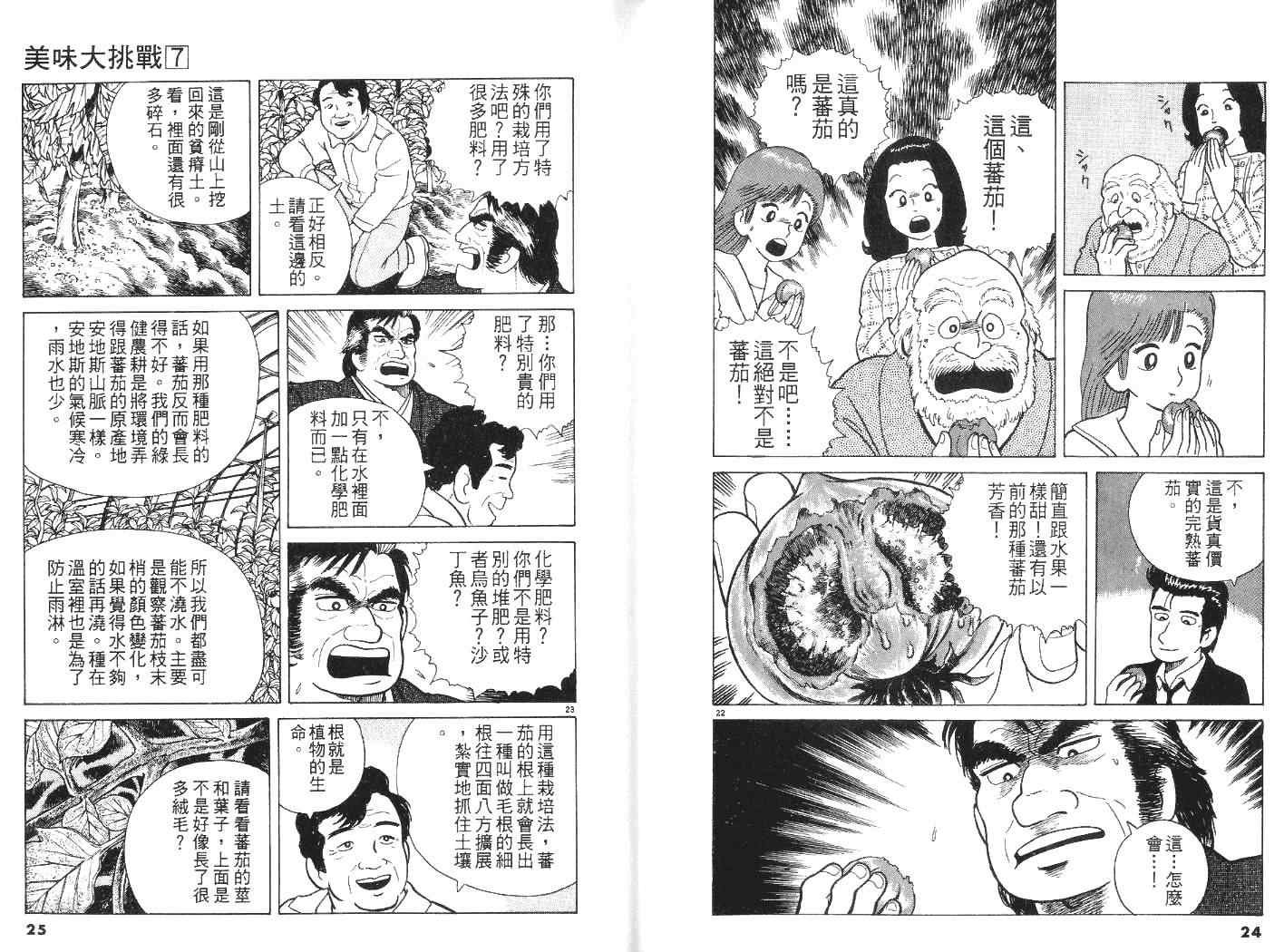 第7卷