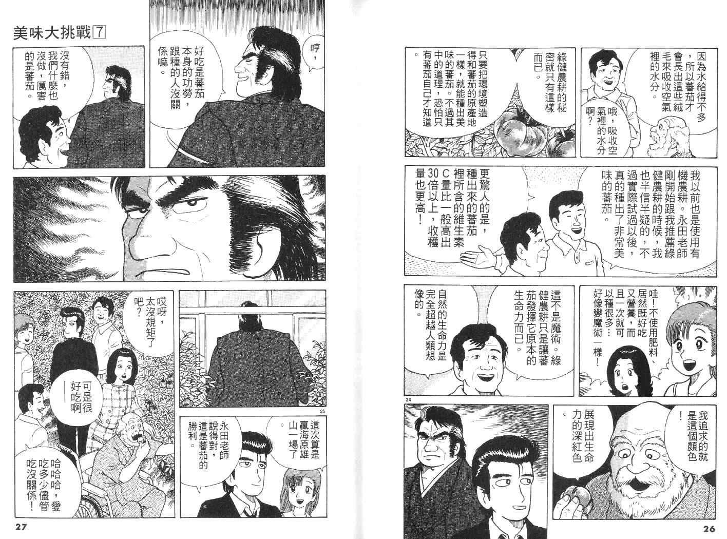 第7卷