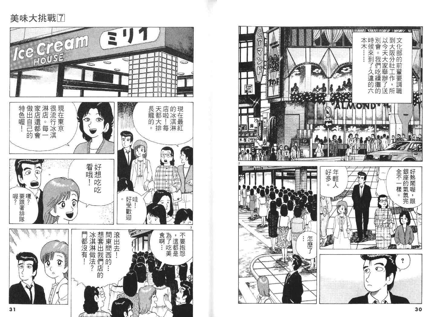 第7卷