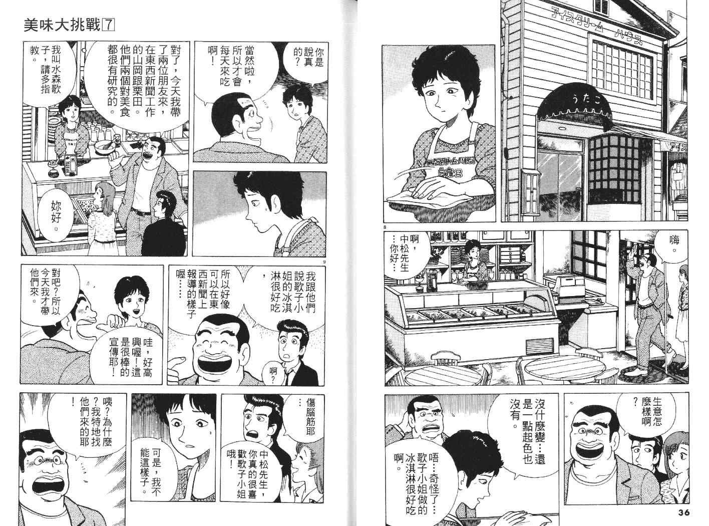 第7卷