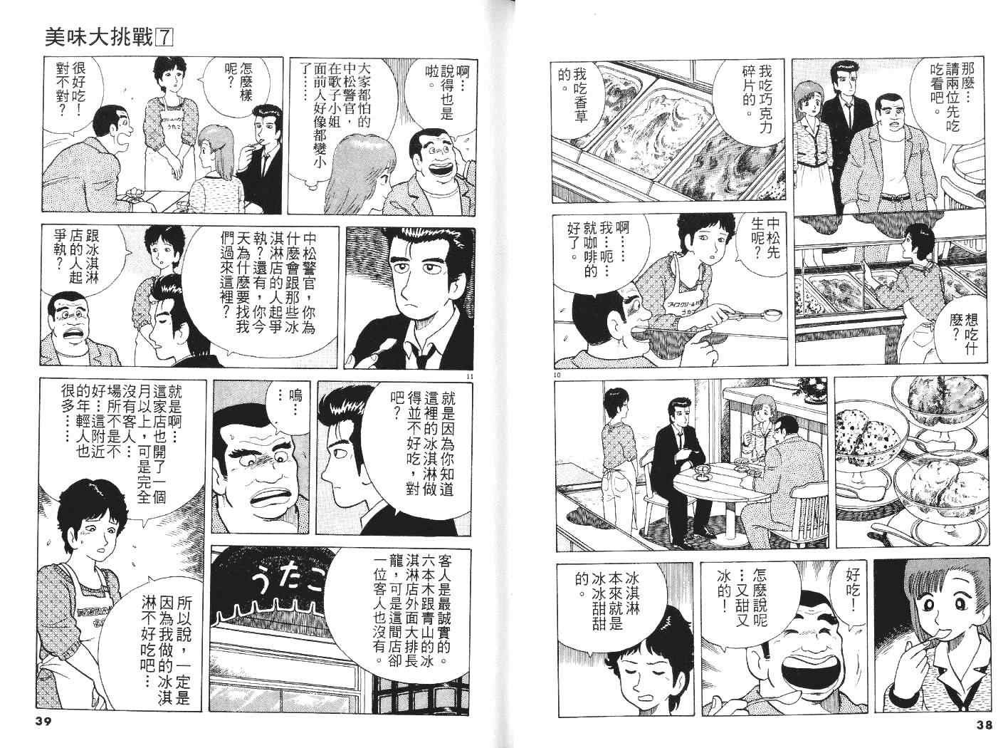 第7卷