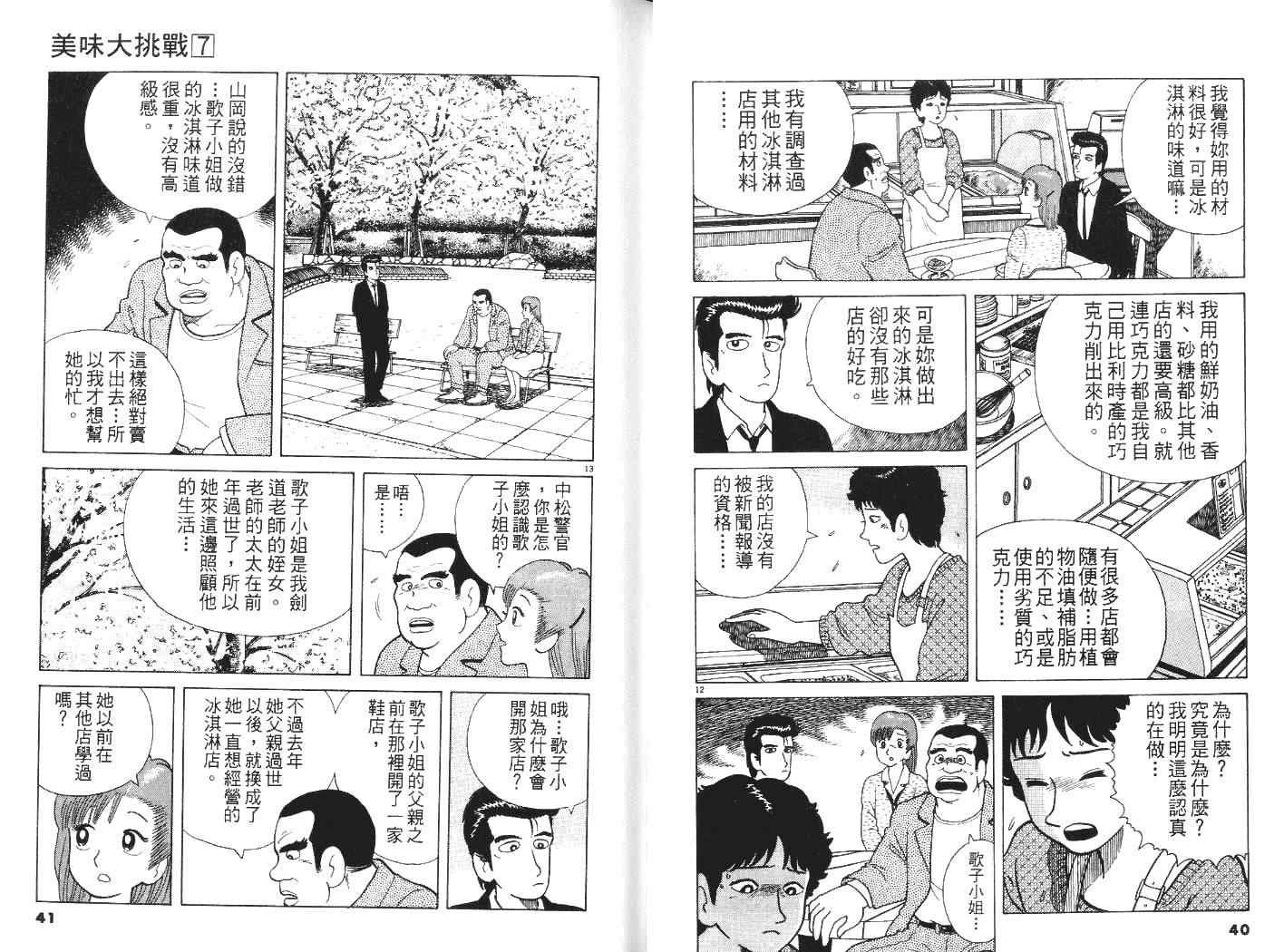 第7卷