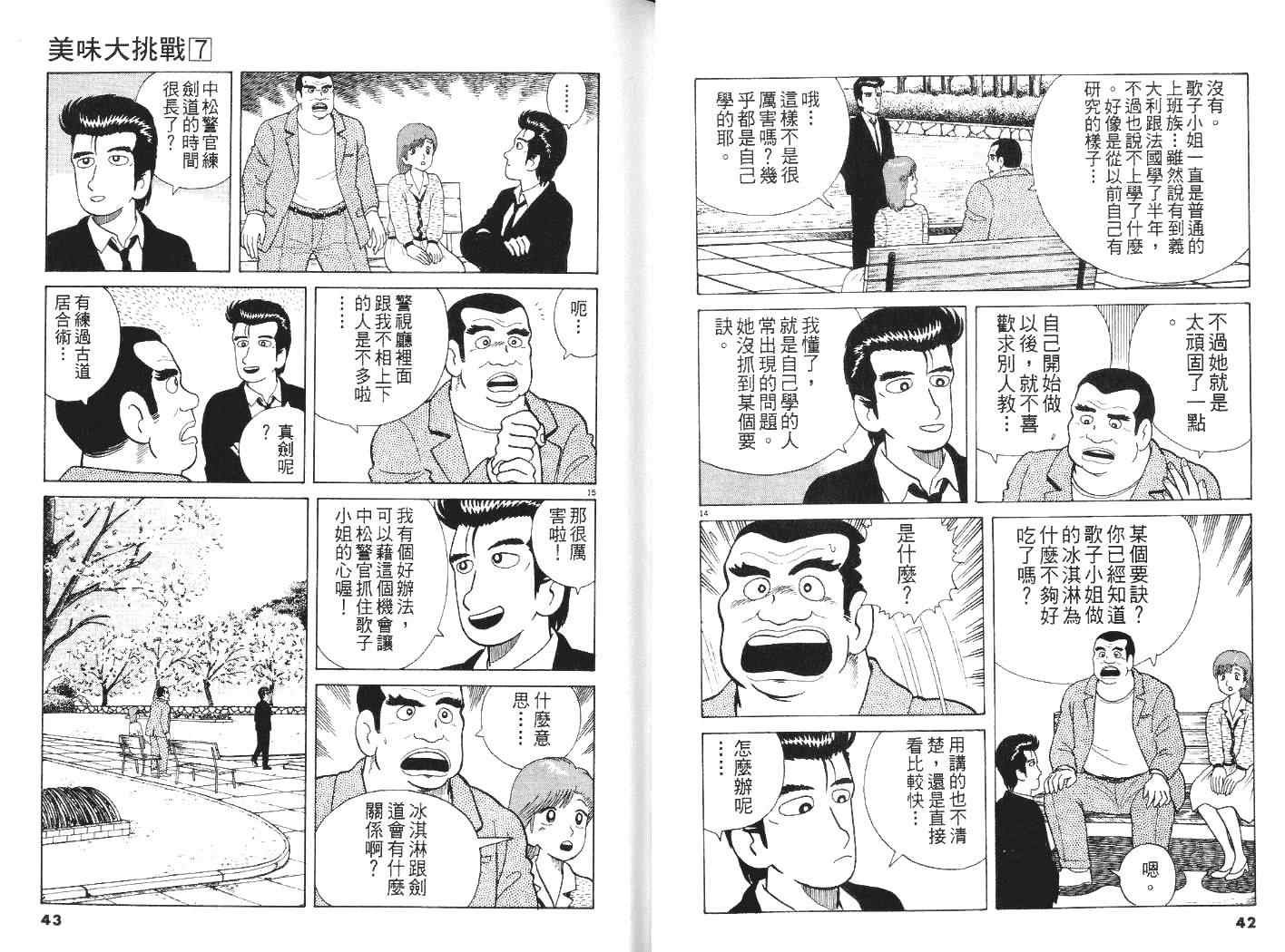 第7卷