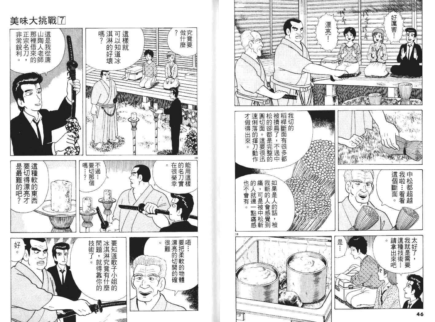 第7卷