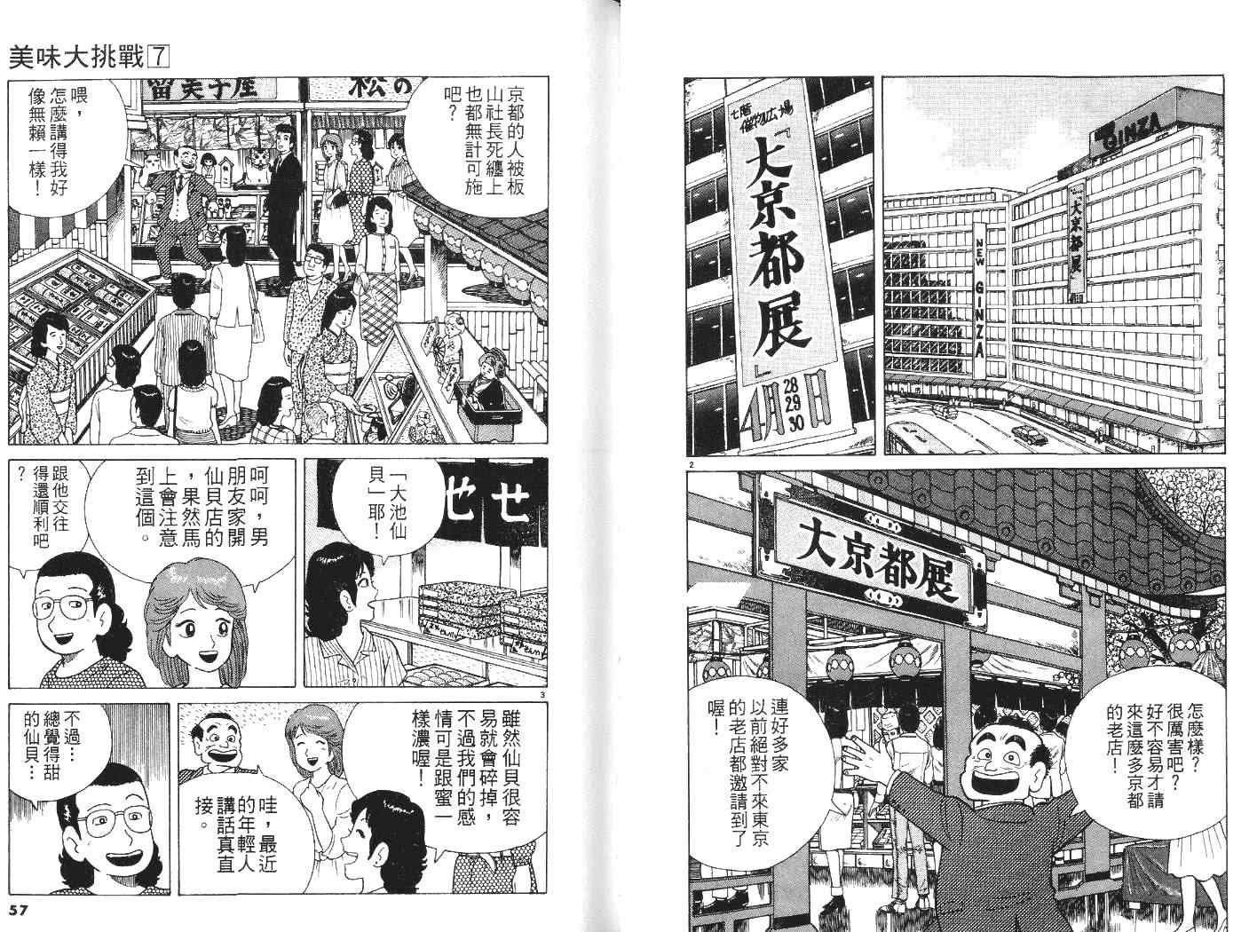 第7卷