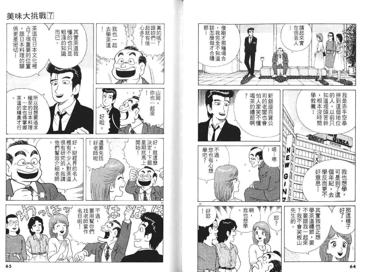 第7卷