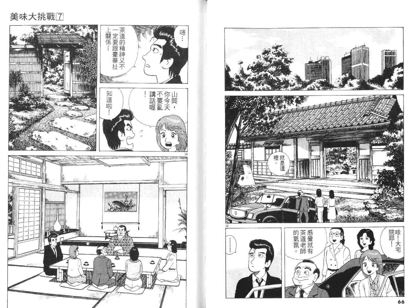 第7卷