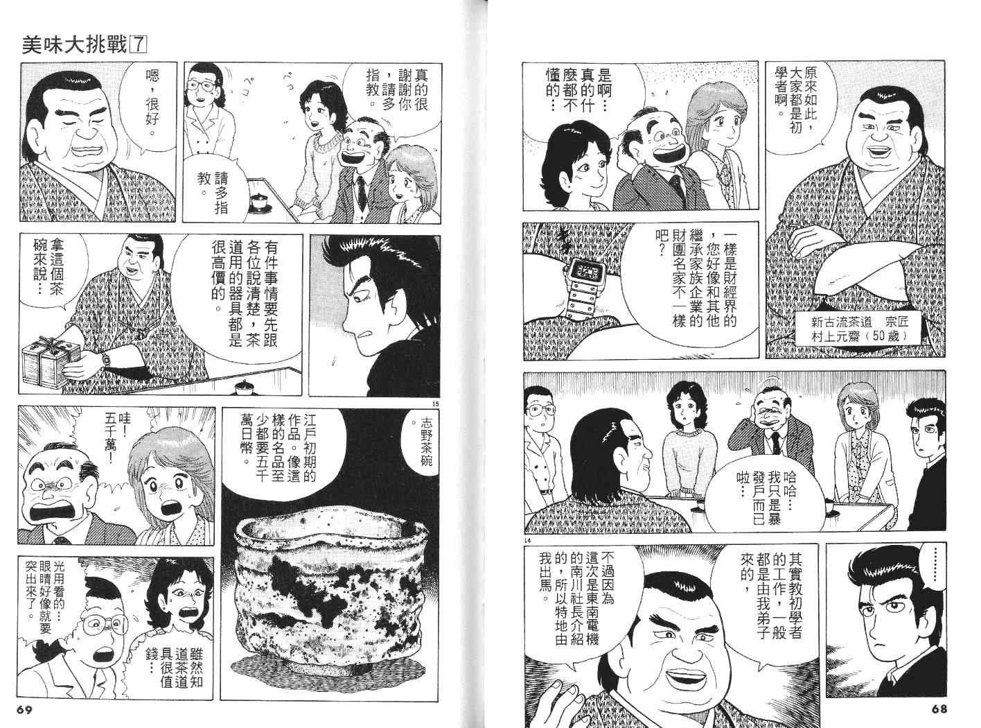 第7卷