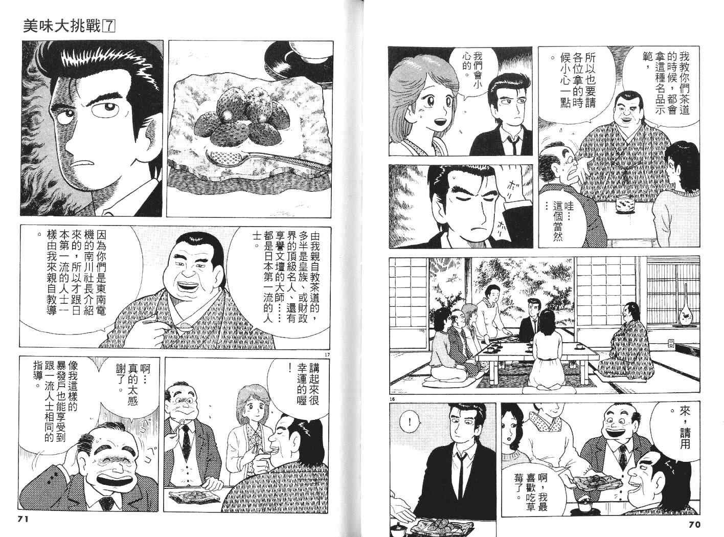 第7卷