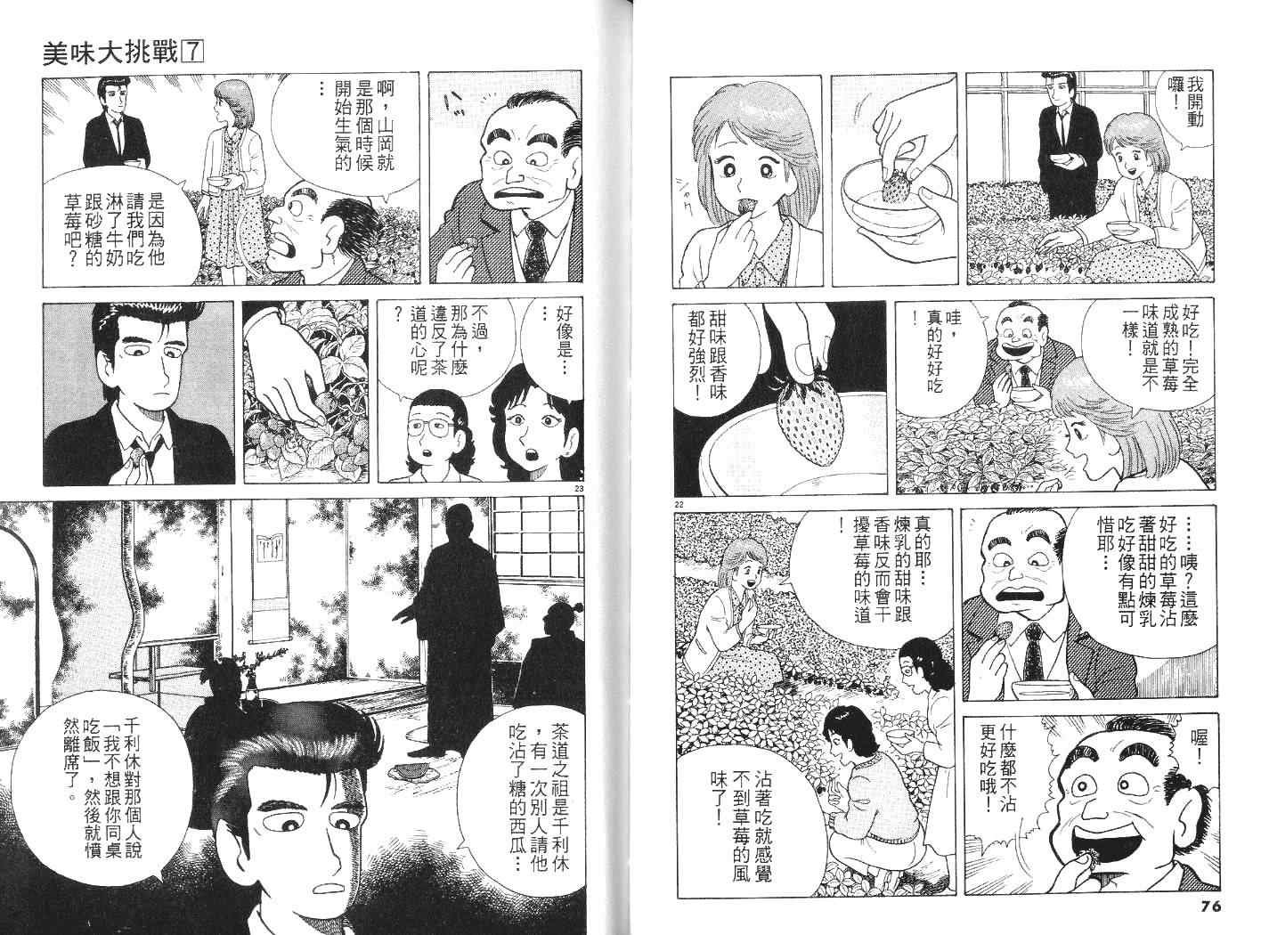 第7卷
