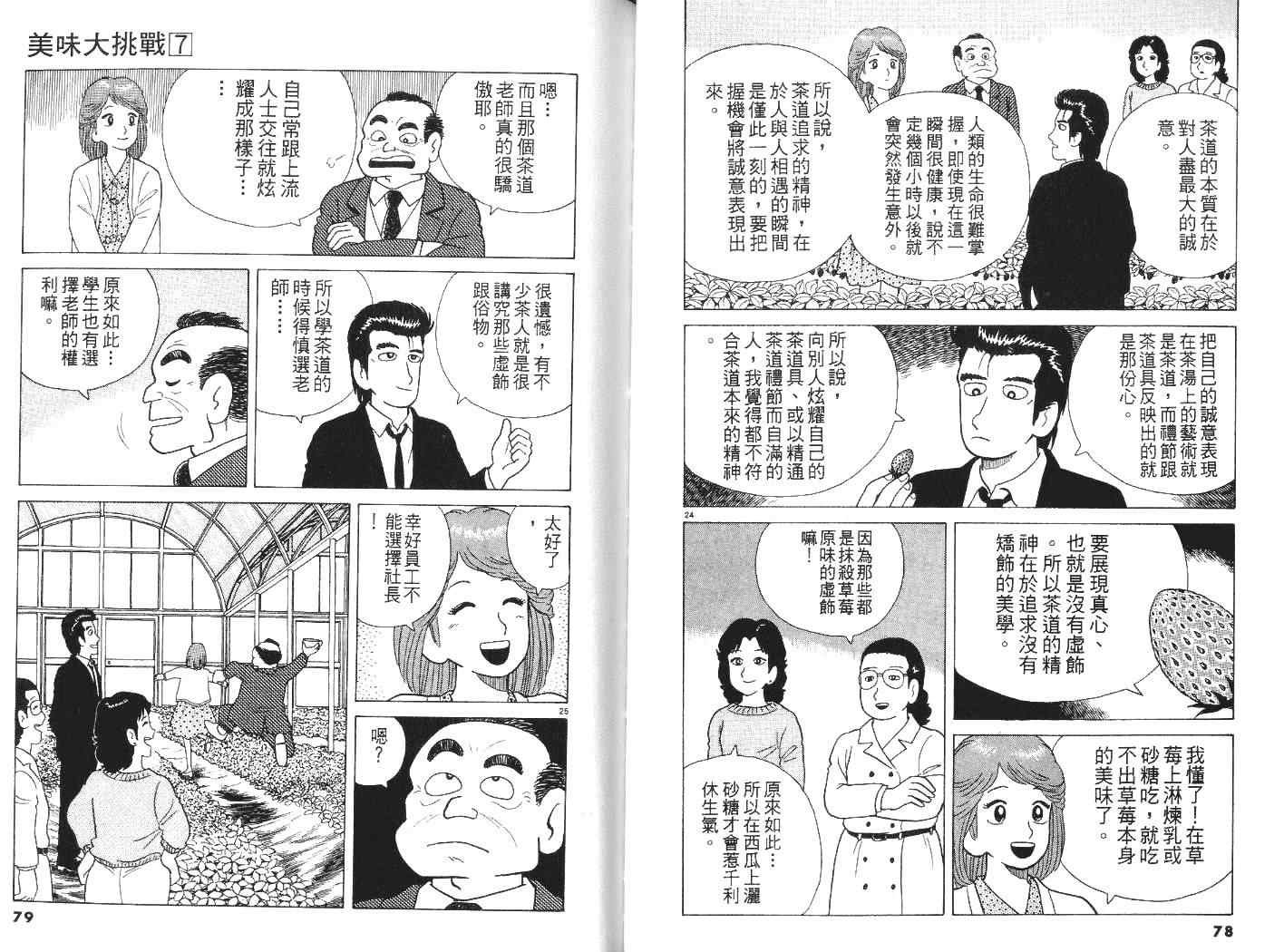 第7卷