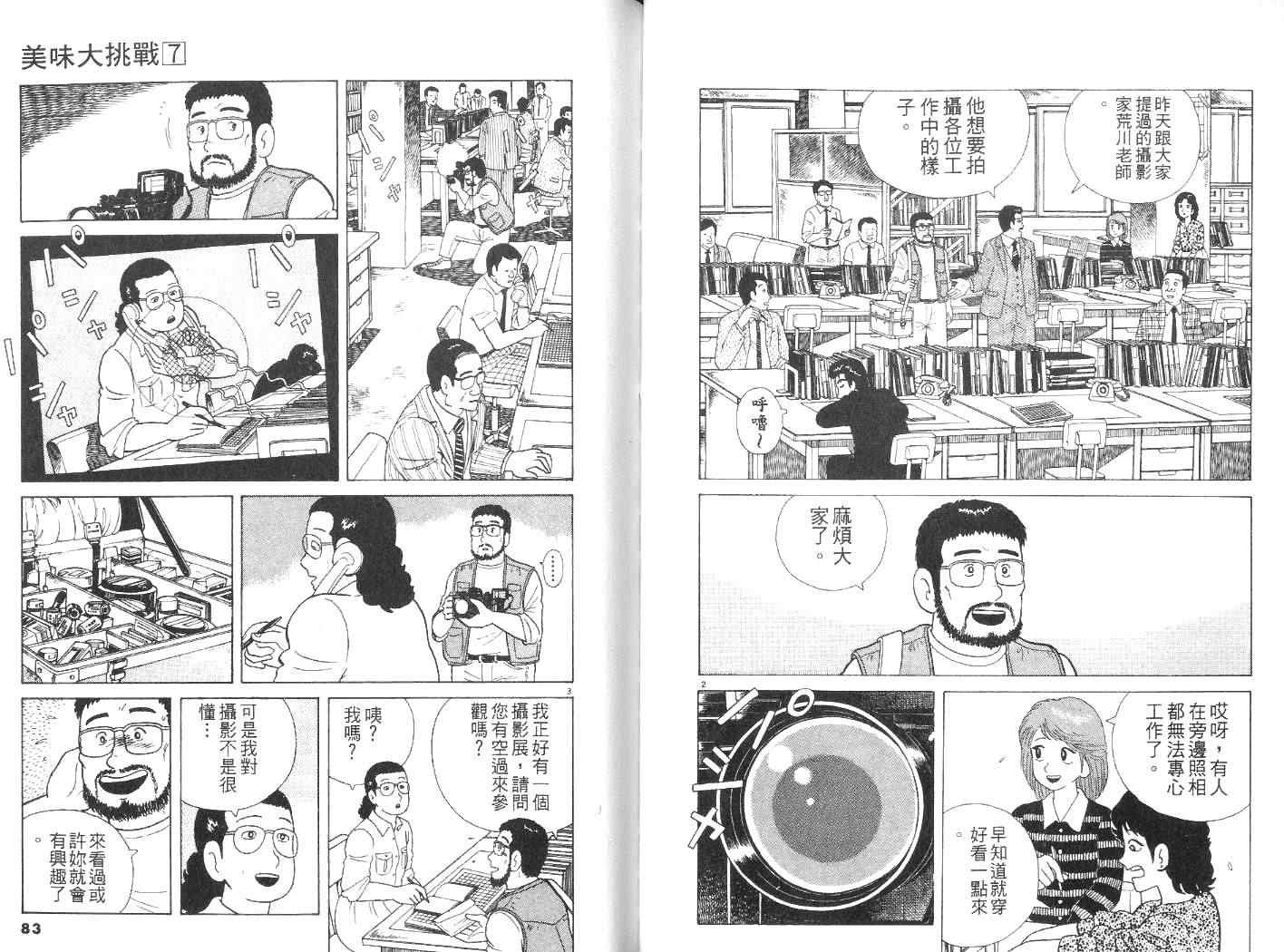 第7卷