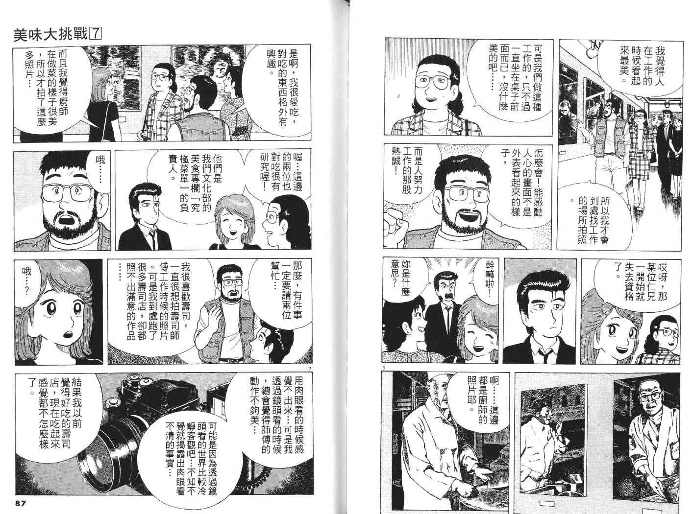 第7卷