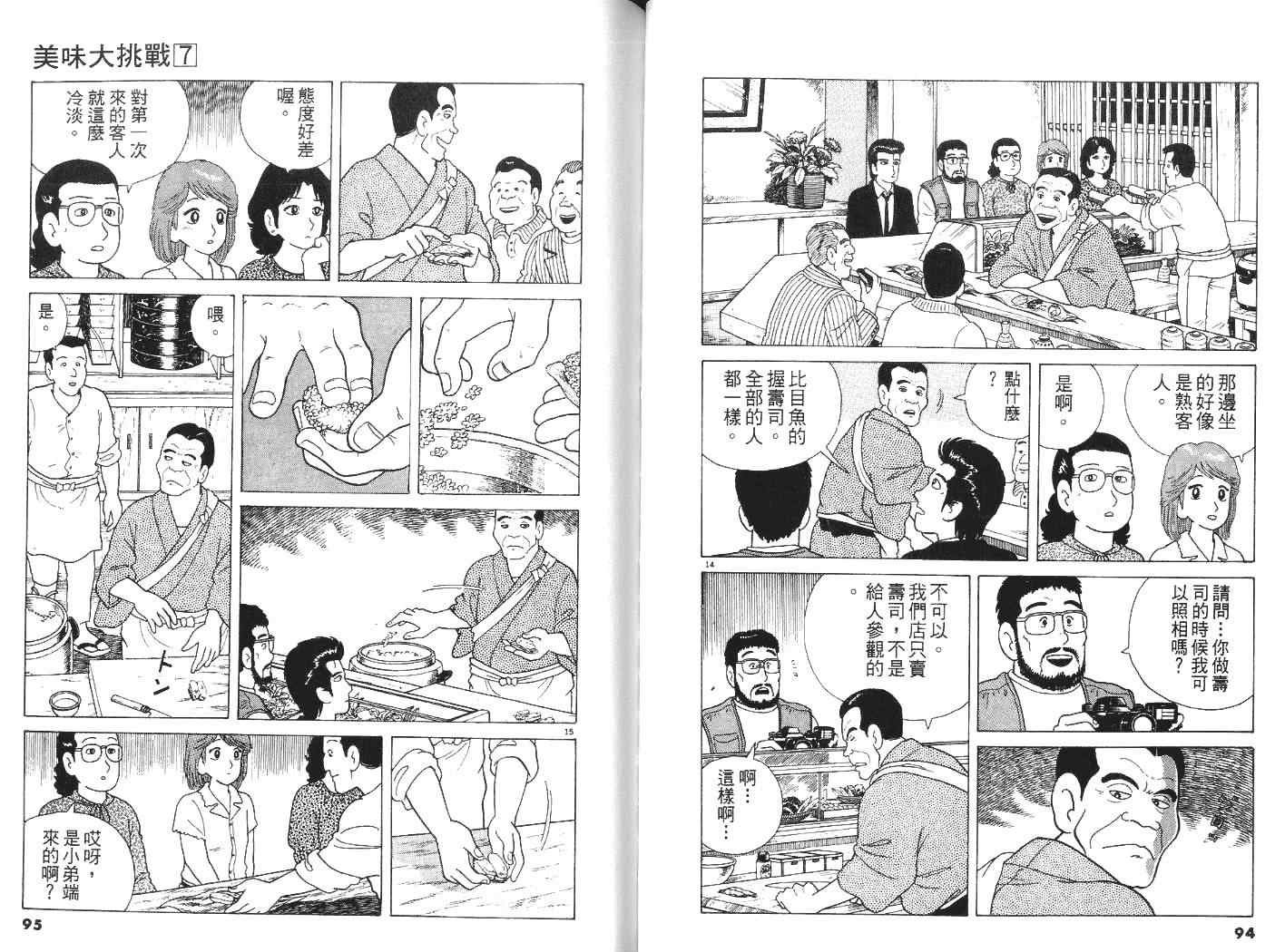 第7卷