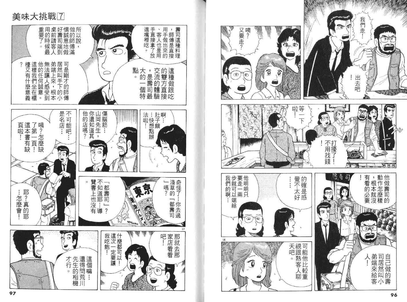 第7卷