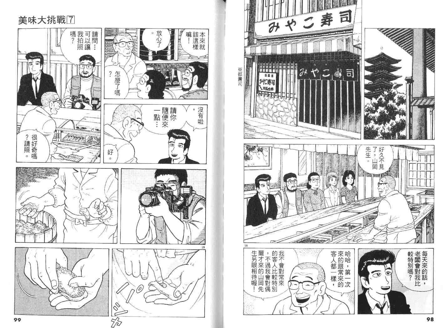 第7卷