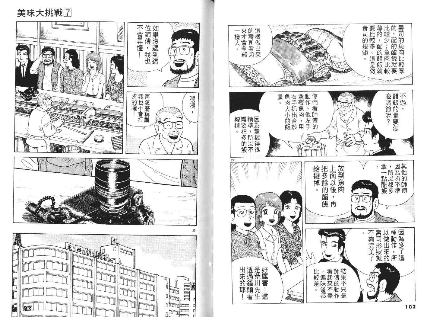 第7卷