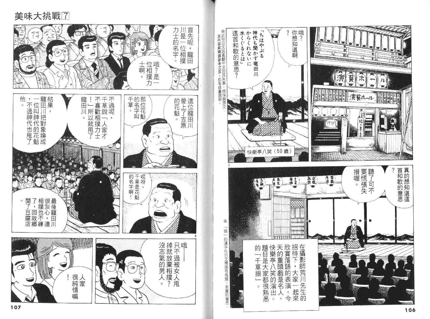 第7卷