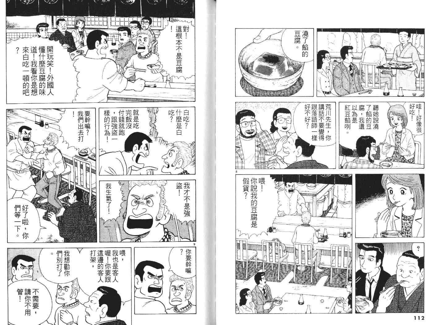 第7卷