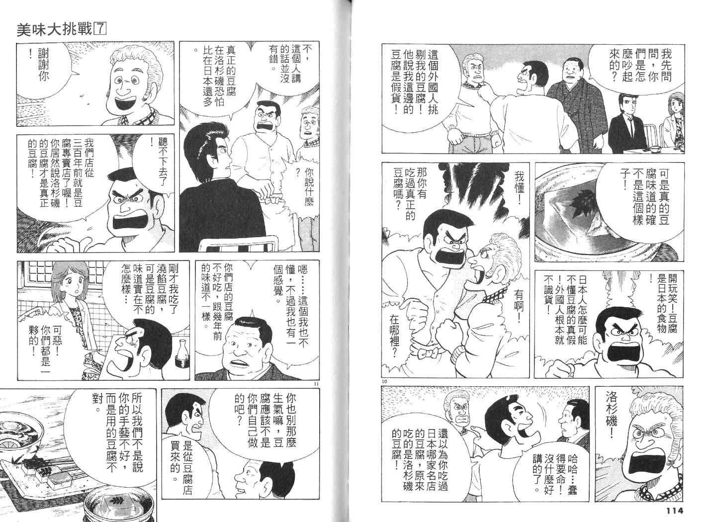 第7卷
