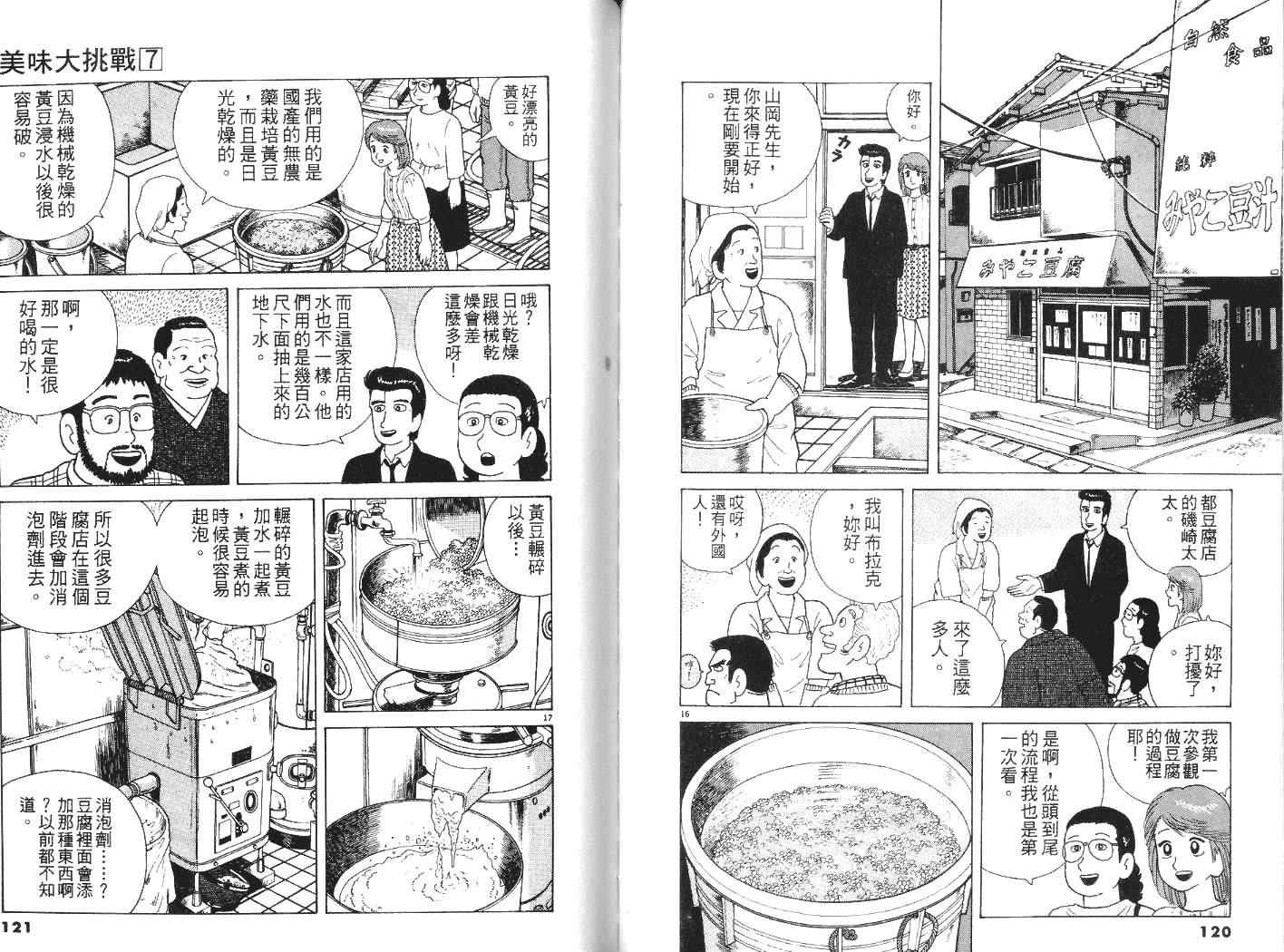 第7卷