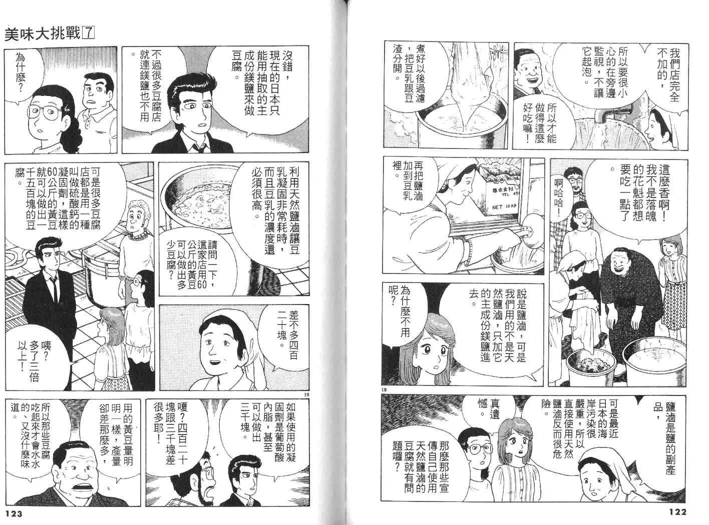 第7卷