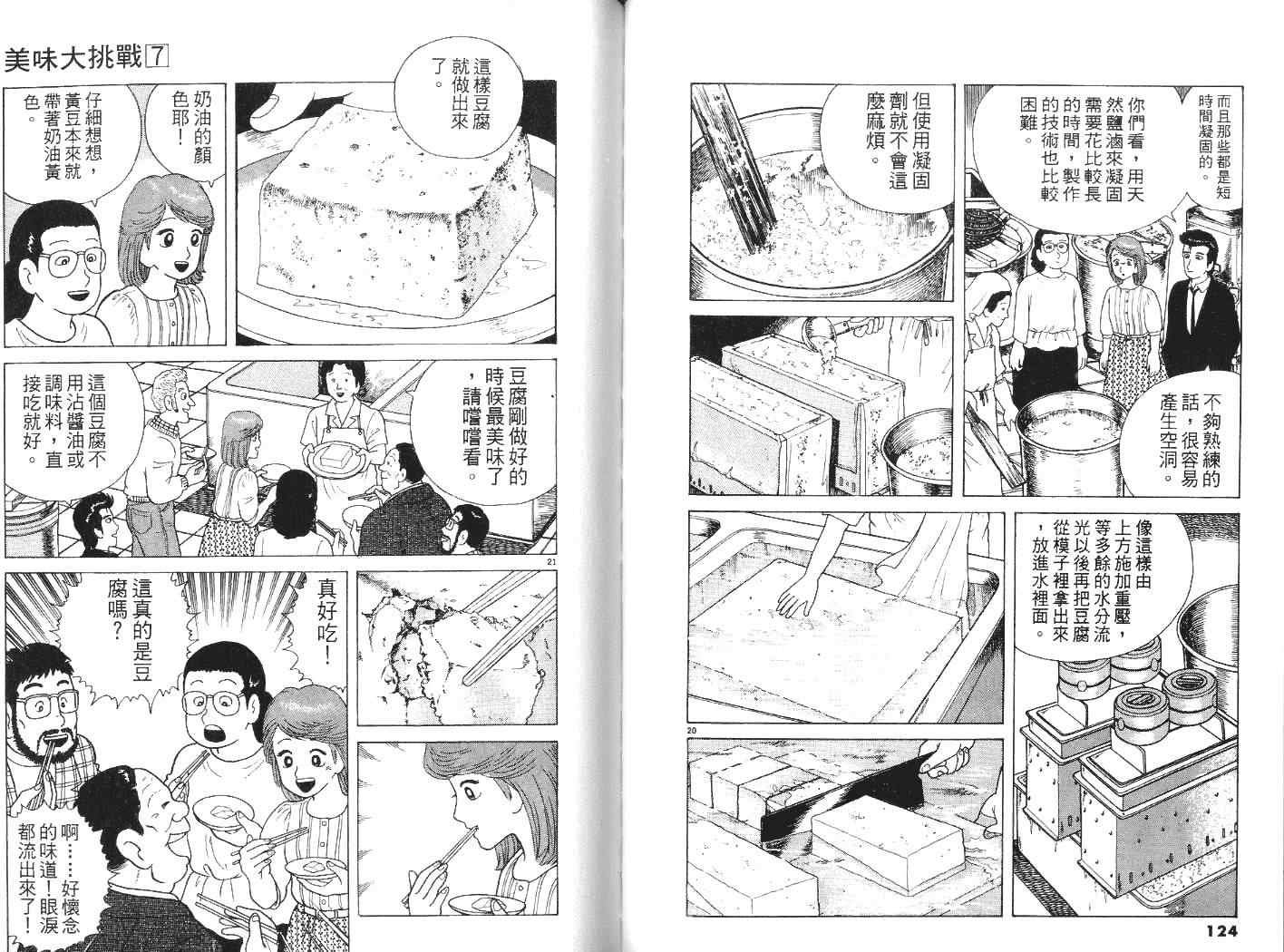 第7卷