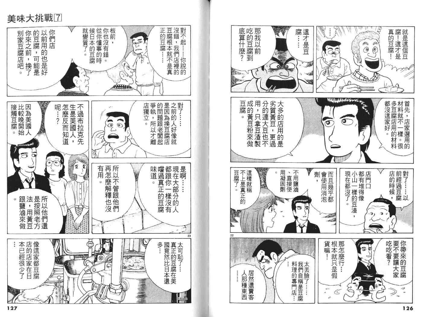 第7卷