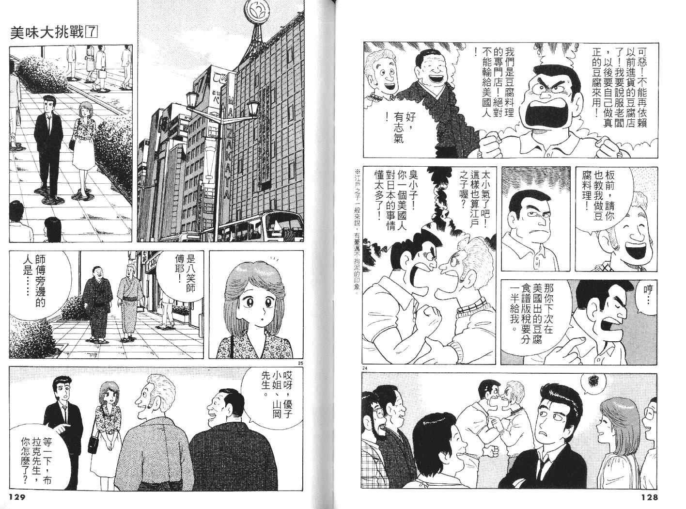 第7卷