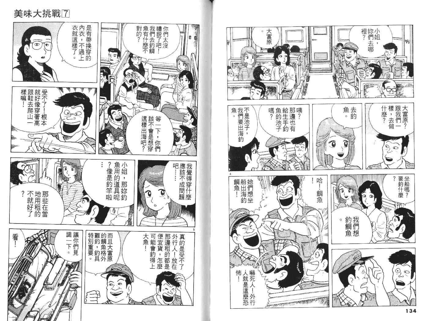 第7卷