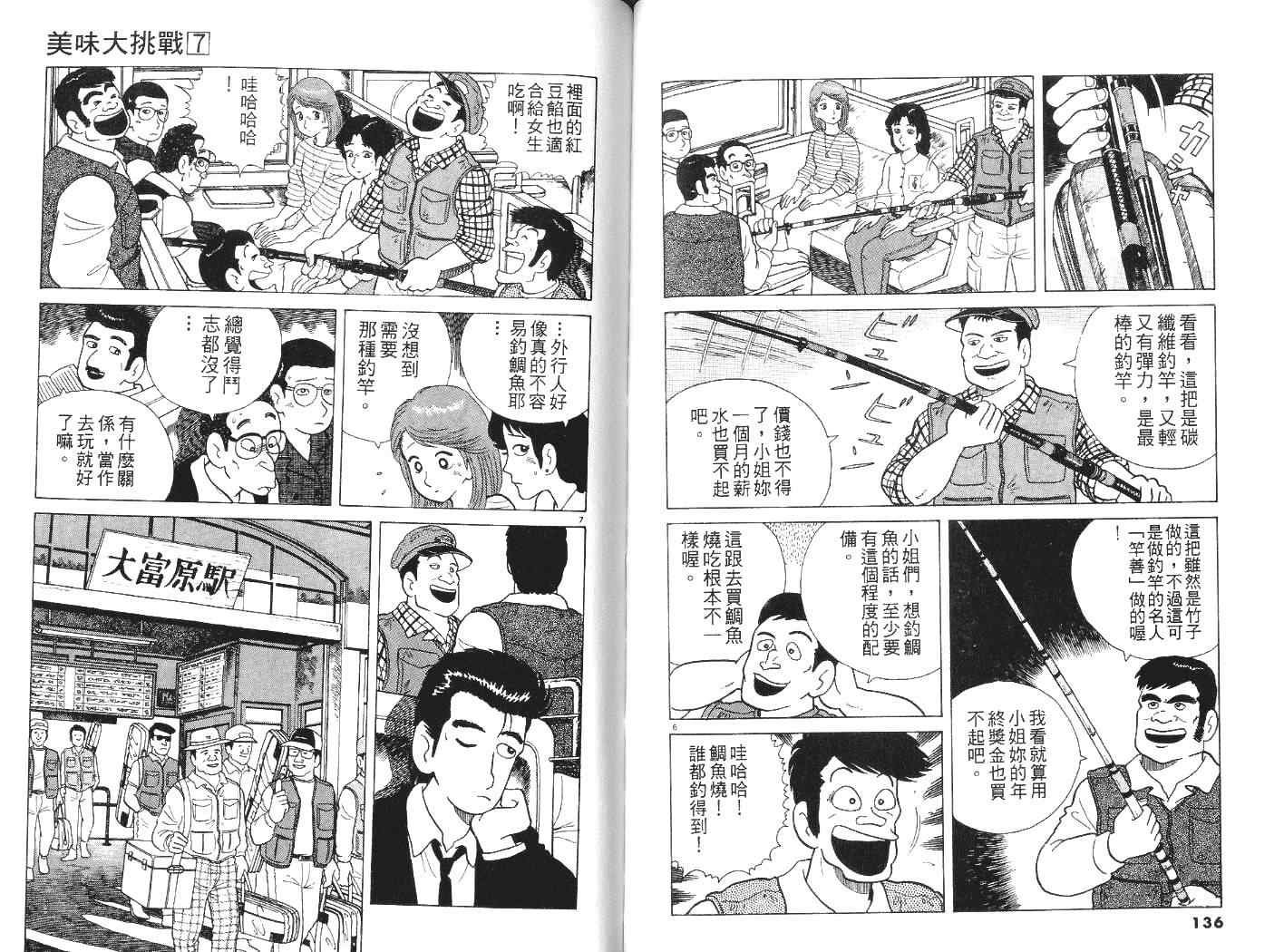 第7卷
