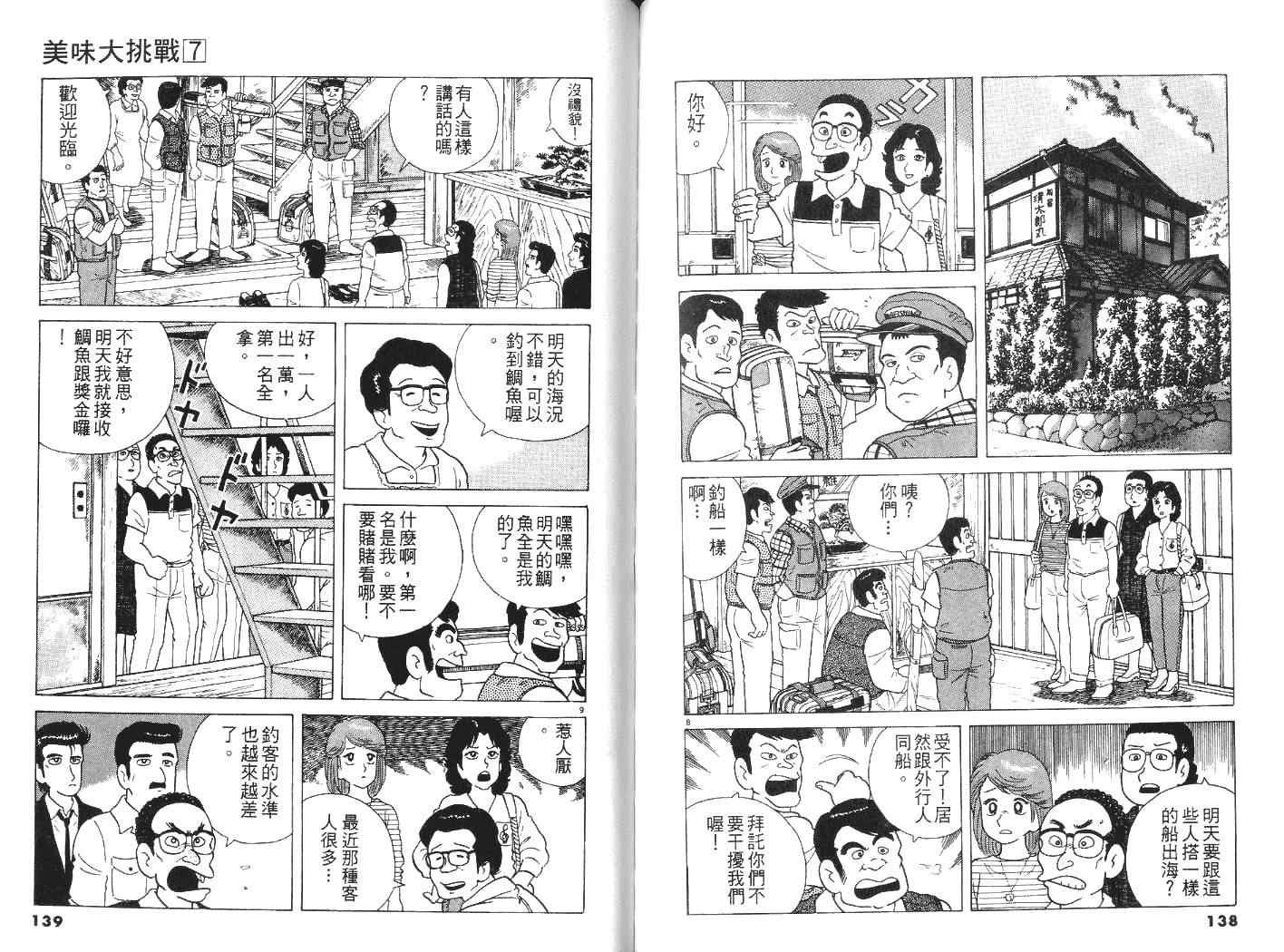 第7卷