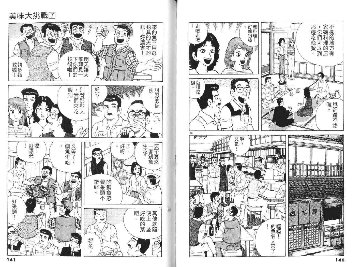 第7卷
