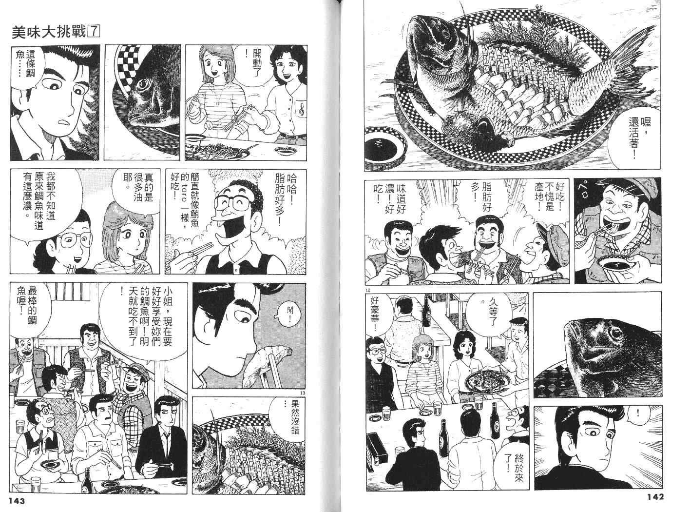 第7卷